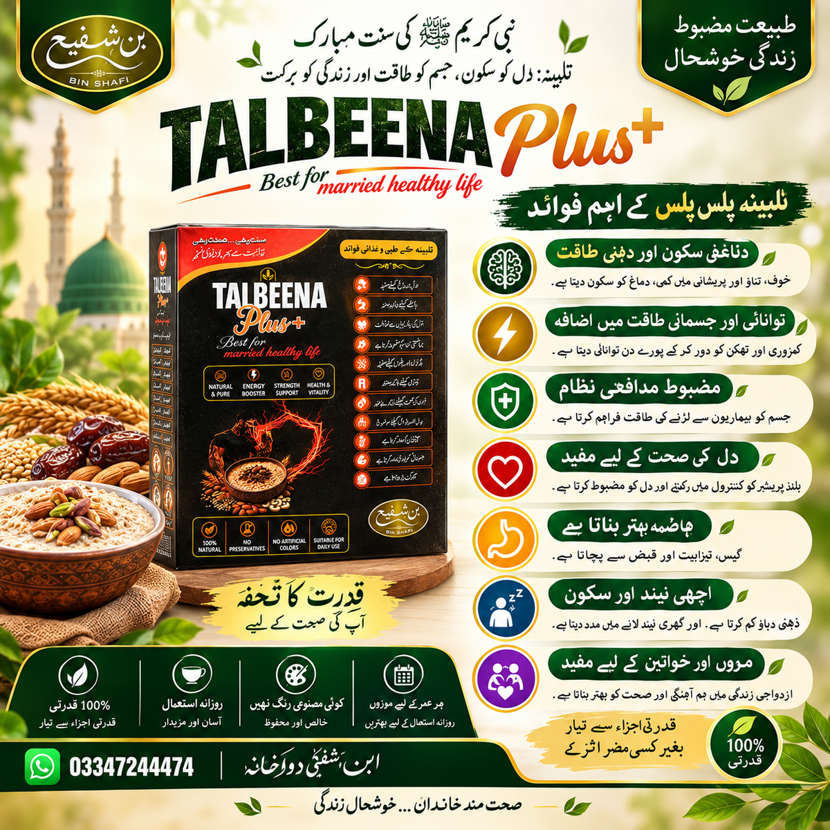 Talbeena plus +